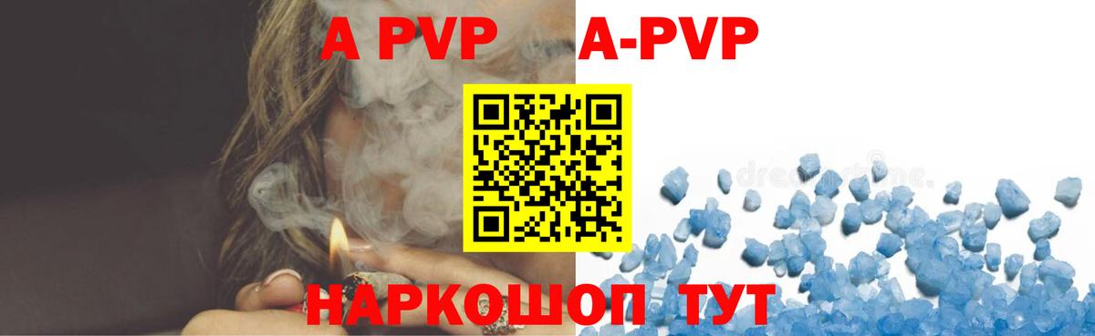 Малгобек  Alpha PVP Соль  A PVP VHQ  APVP Соль  Вход с VPN 