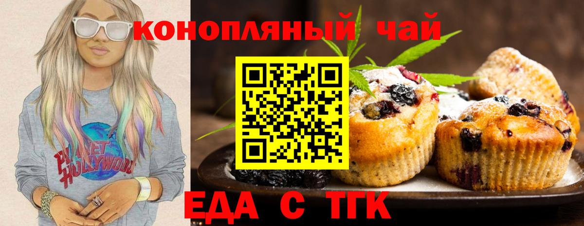 Малгобек  Cannafood конопля  Вход с VPN 