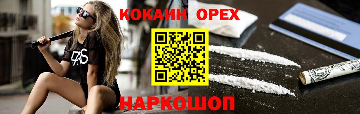 COCAIN Колумбийский Малгобек