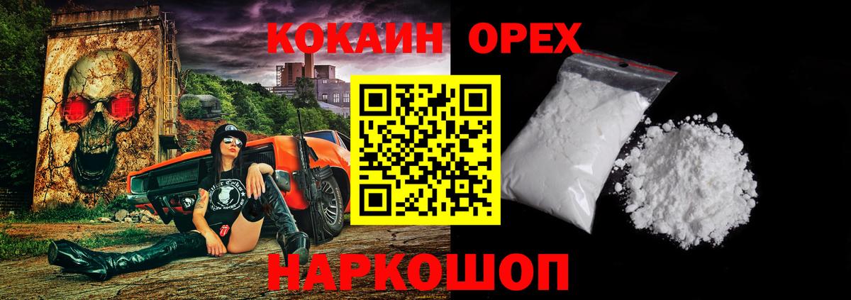 Кокаин  где можно купить   Вход с VPN  КОКАИН Перу  Малгобек  COCAIN Боливия 