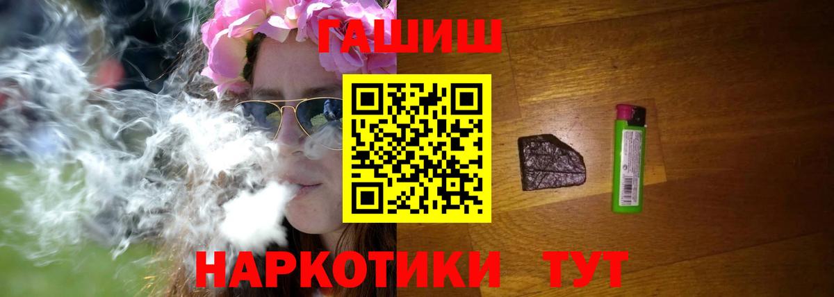 Гашиш 40% ТГК  Вход с VPN  Гашиш  Малгобек 