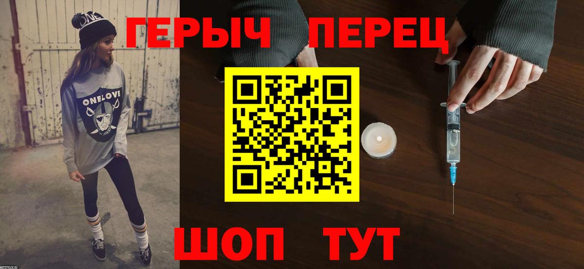 ГЕРОИН хмурый  Вход с VPN  Малгобек 