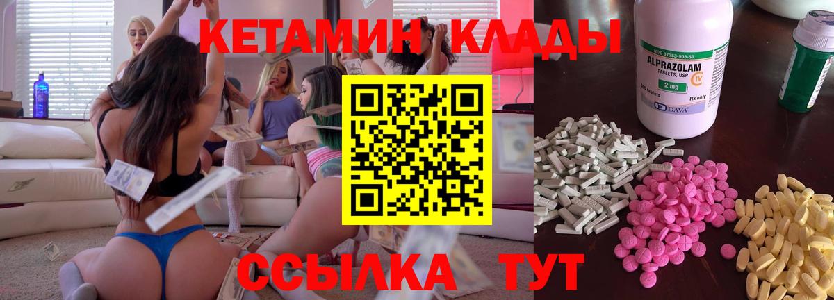Кетамин ketamine  Вход с VPN  Кетамин VHQ  Малгобек 