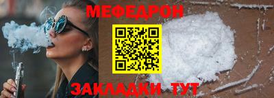мефедрон Жуковский