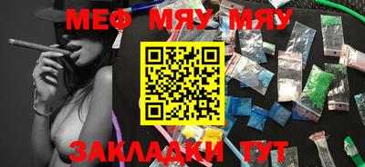 мефедрон Жуковский