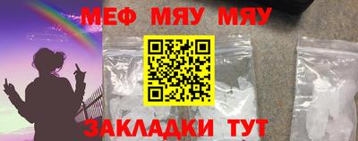 мефедрон Жуковский