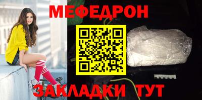 мефедрон Жуковский