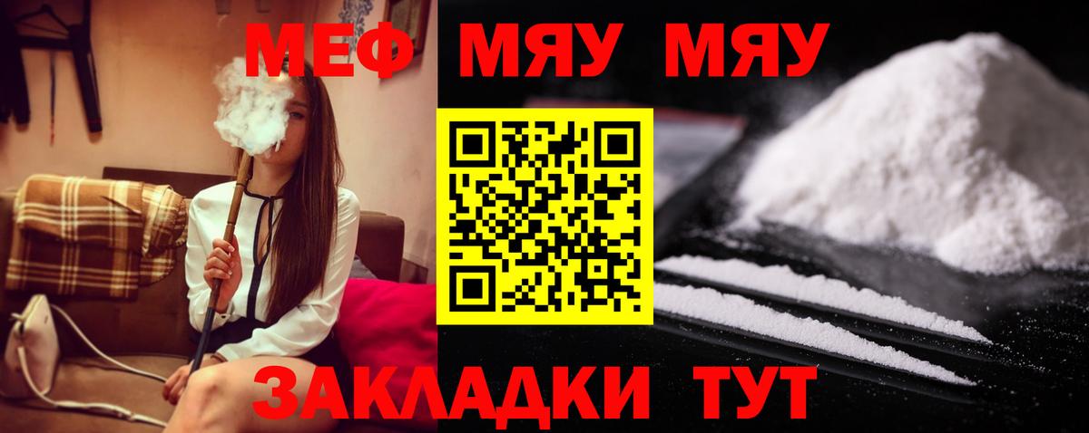 МЯУ-МЯУ 4 MMC  МЕФ мука  Меф  Малгобек  Меф  Вход с VPN 