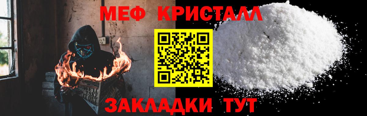 Меф мука Малгобек