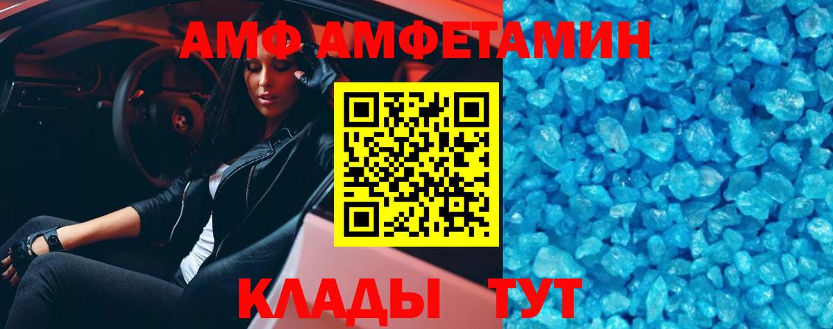 МЕТАМФЕТАМИН витя Малгобек