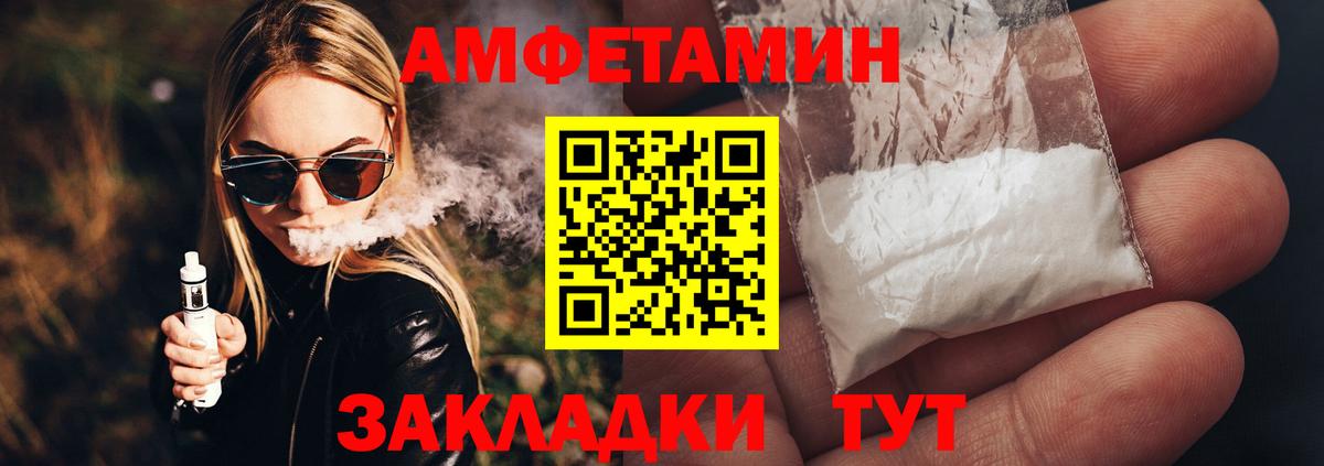 Метамфетамин Декстрометамфетамин 99.9%  Вход с VPN  Малгобек 