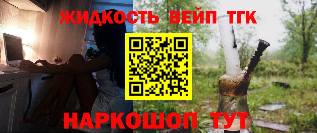 Дистиллят ТГК THC oil  Вход с VPN  Малгобек 