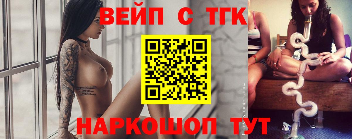 Дистиллят ТГК вейп с тгк Малгобек